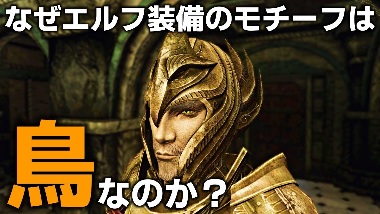 スカイリム初心者がまだ知らないかもしれない小ネタ7選 Part4