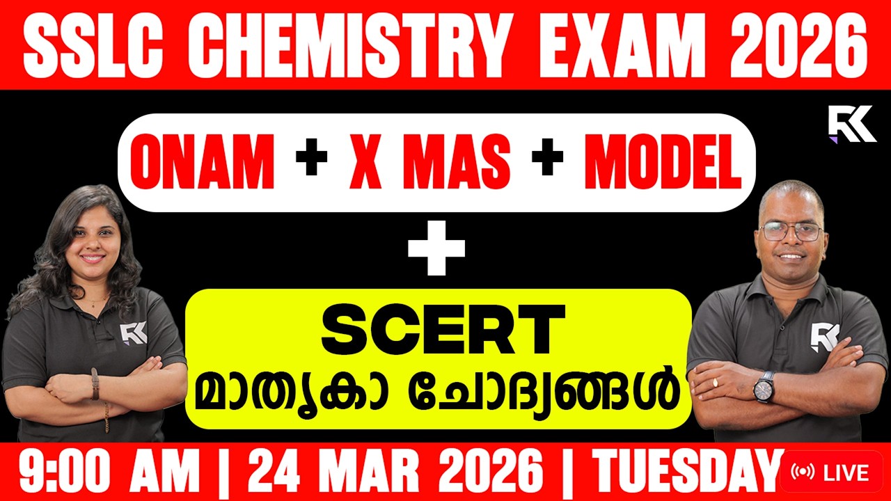 SSLC Chemistry Public Exam | Onam, X-mas, Model, SCERT Model Question Papers Discussion | RK Nex