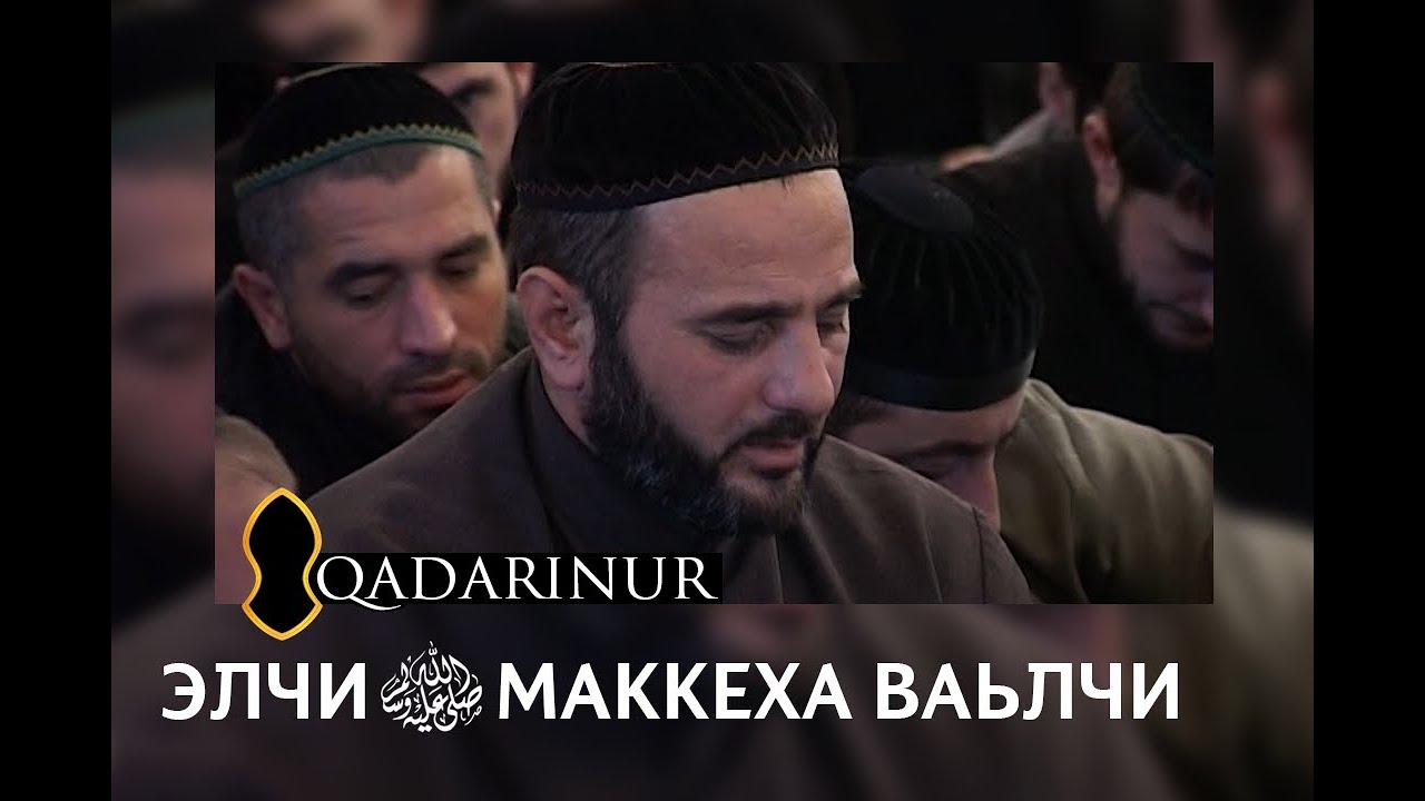 • Ахьид Варанды — Назам «Элчи ﷺ Маккеха ваьлчи».