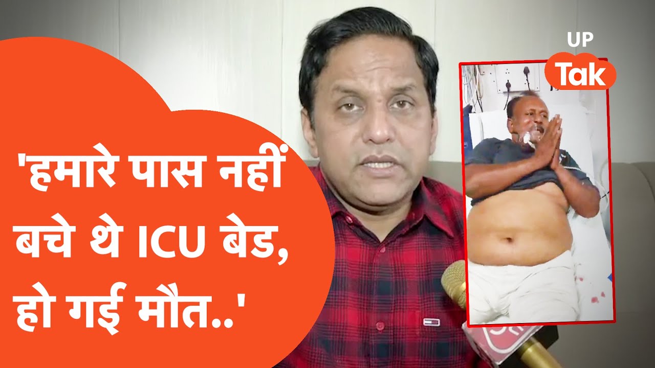 KGMU Viral : हाथ जोड़कर डॉक्टर से जान की भीख मांगने वाले मरीज की ये है सच्चाई..