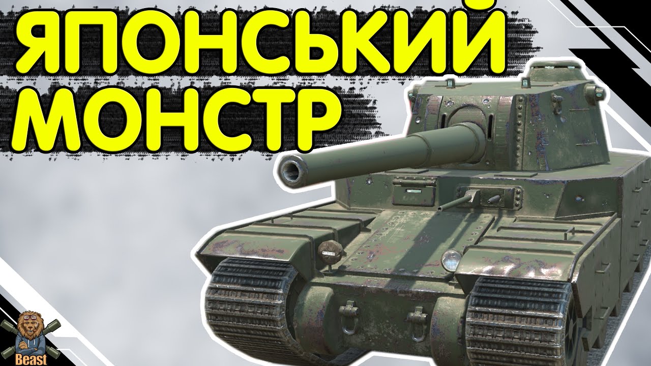 Type 5 Heavy - ЧЕСНИЙ ОГЛЯД 🔥 Тайп 5 Хеві WoT Blitz