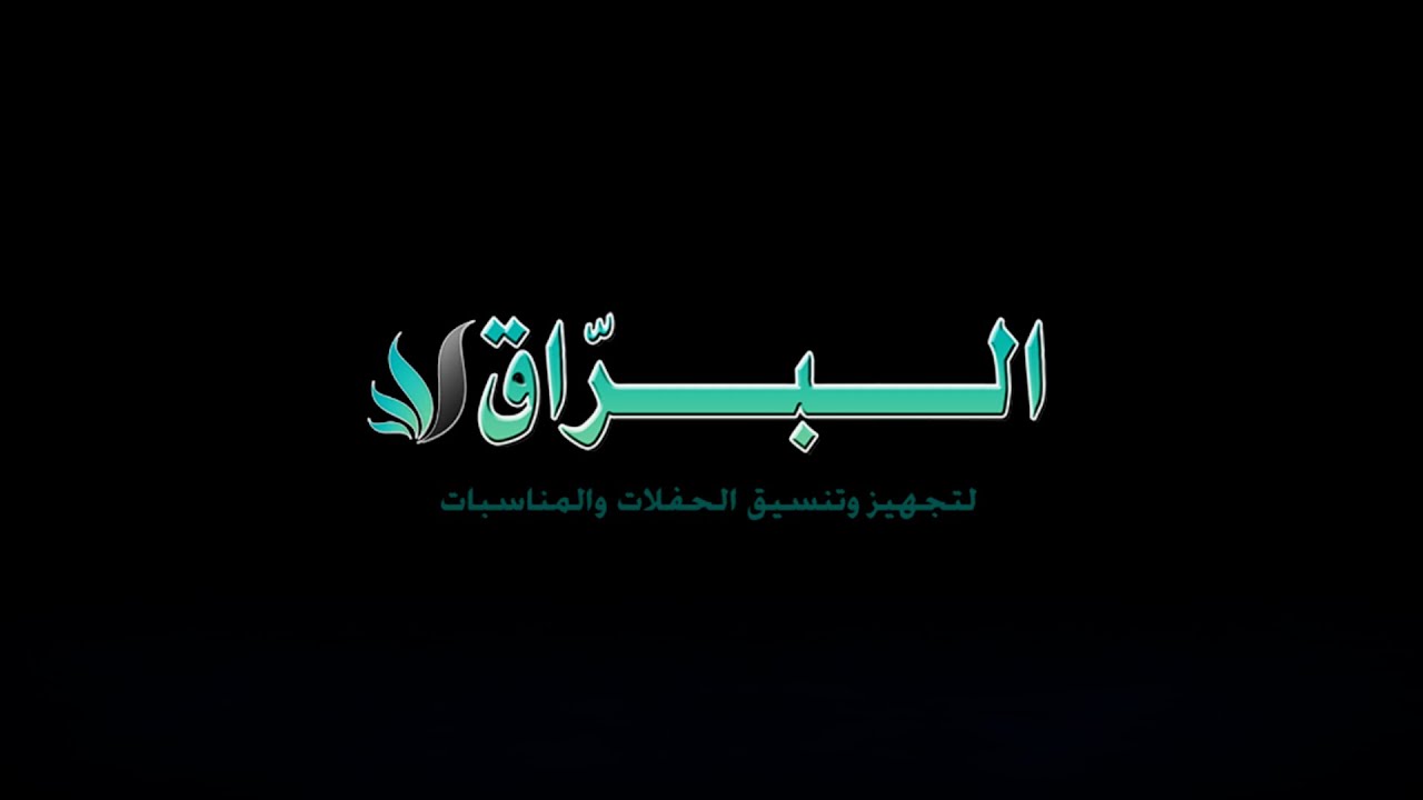 حفل زواج الشاب / عبد الله بن علي بن مطر الزهراني - الإستقبال