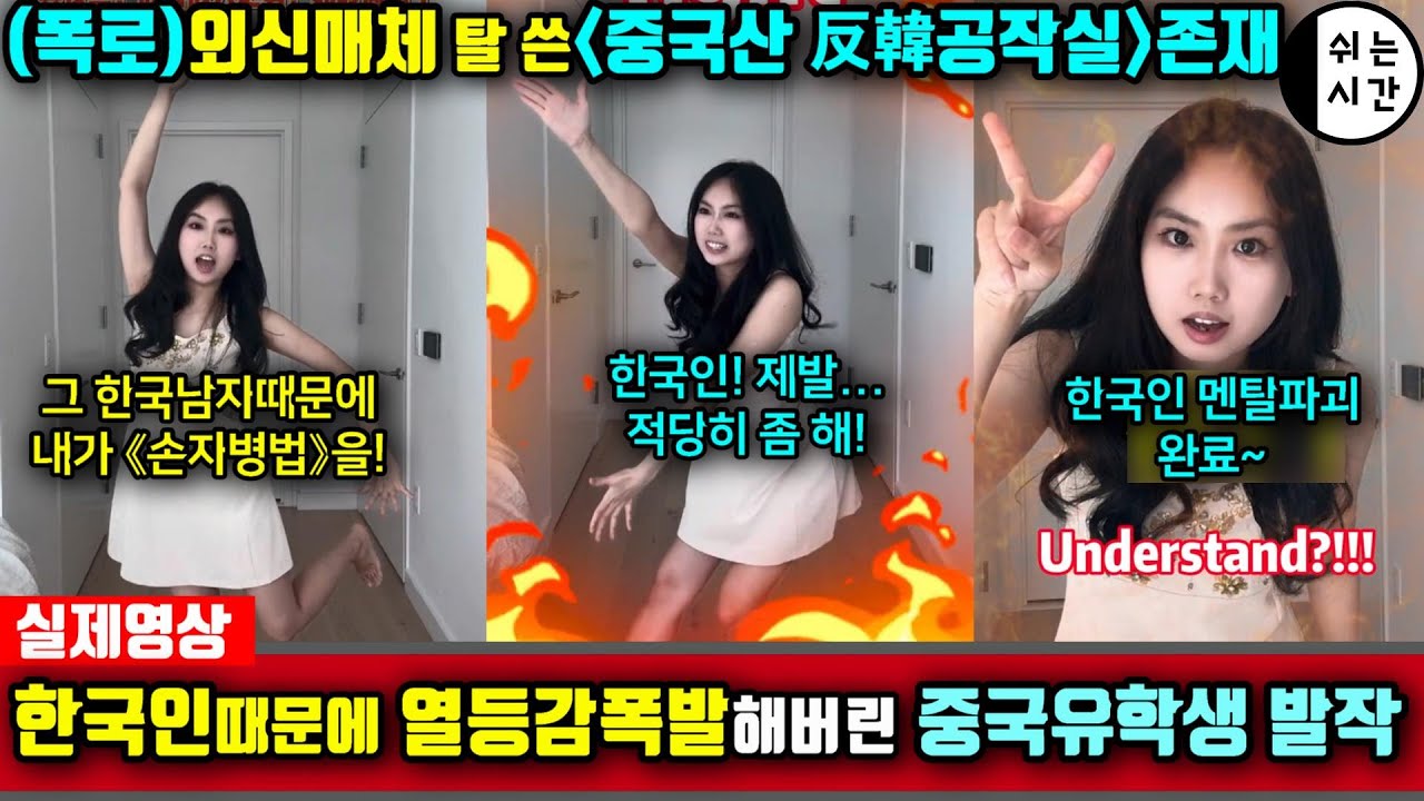중국반응| 