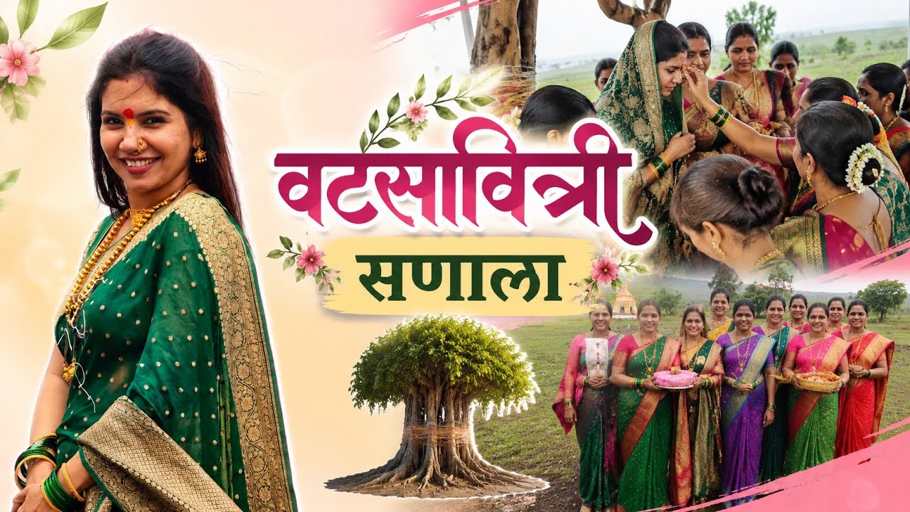वटपौर्णिमा - आज परीक्षा घेतली आमची 🙏#housequeen 
