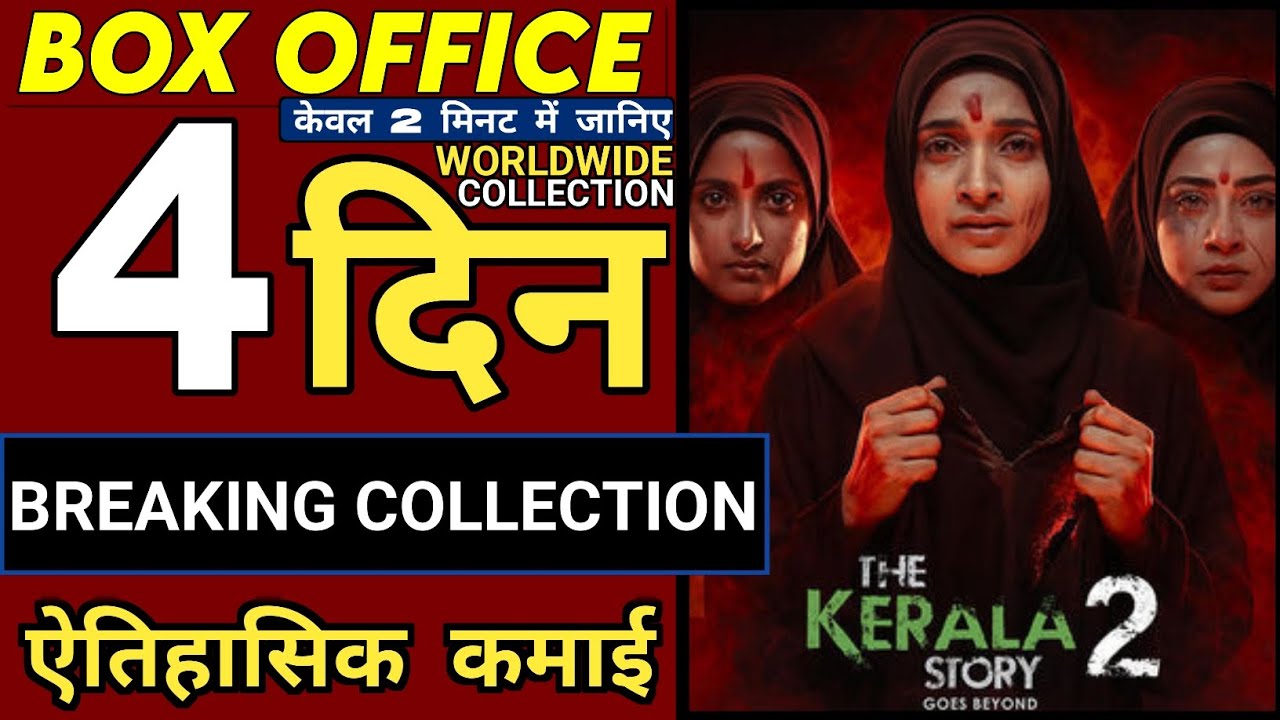The Kerala Story 2 Box Office Collection Day 4, The Kerala Story 2 3rd Day Collection