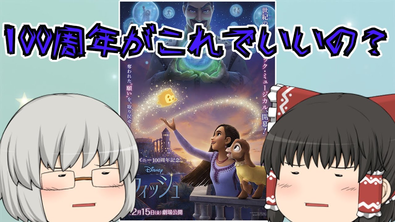 ゆっくり映画レビュー