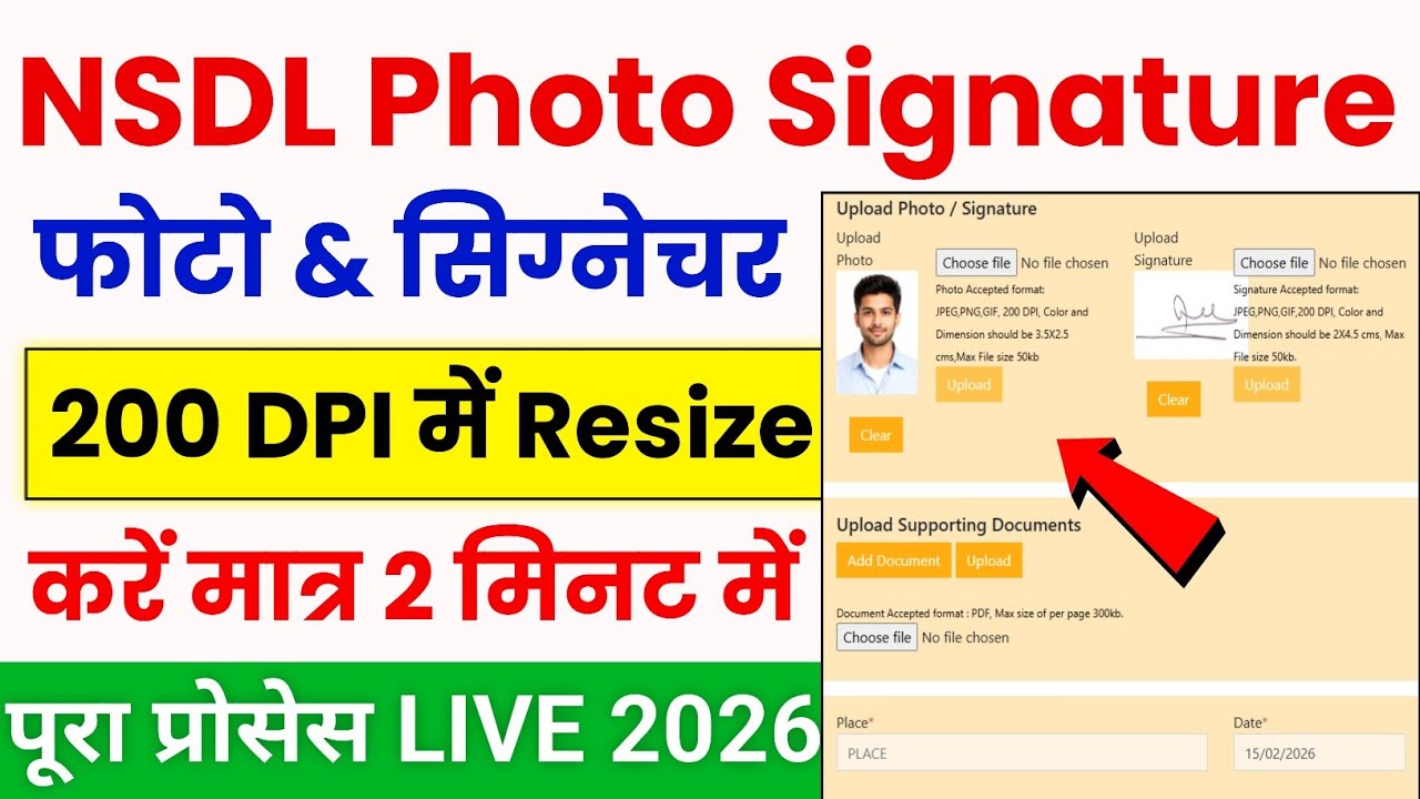 NSDL Photo Resize | NSDL Photo and signature size | Photo Resize Kaise Kare | Signature Resize Kare