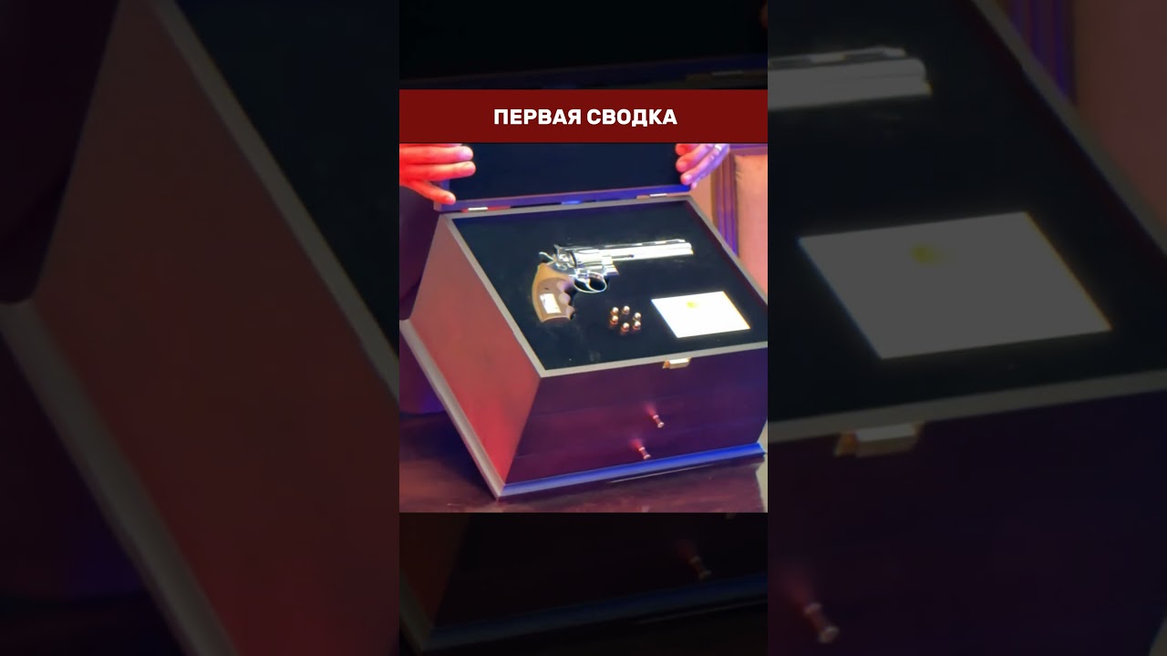 🔫 ЭРДОГАН ПОДАРИЛ ЛИДЕРАМ НАТО РЕВОЛЬВЕРЫ С БОЕВЫМИ ПАТРОНАМИ &mdash; именные и винтажные