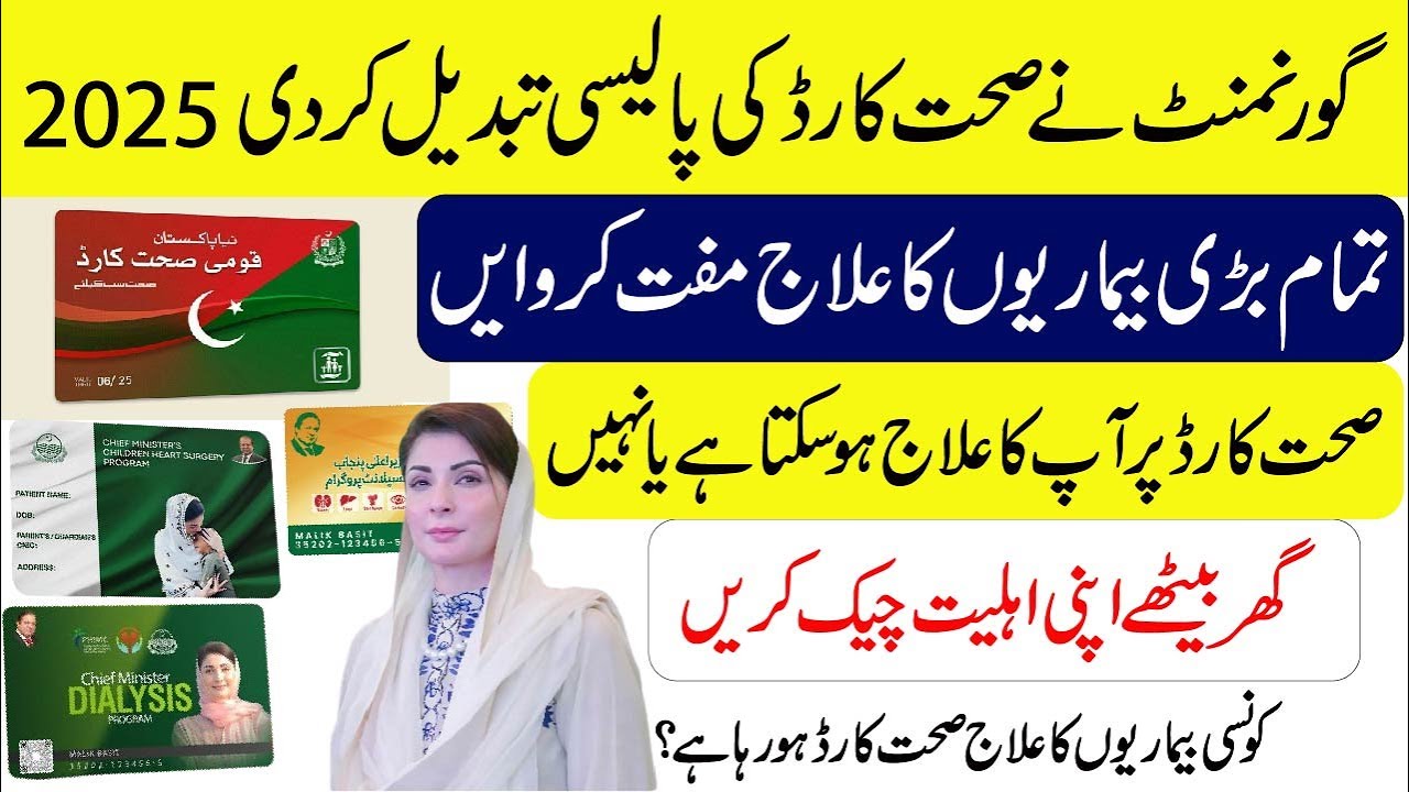 Government Launches New Health Card Policy in Punjab 2025 | Free Healthcare for All?