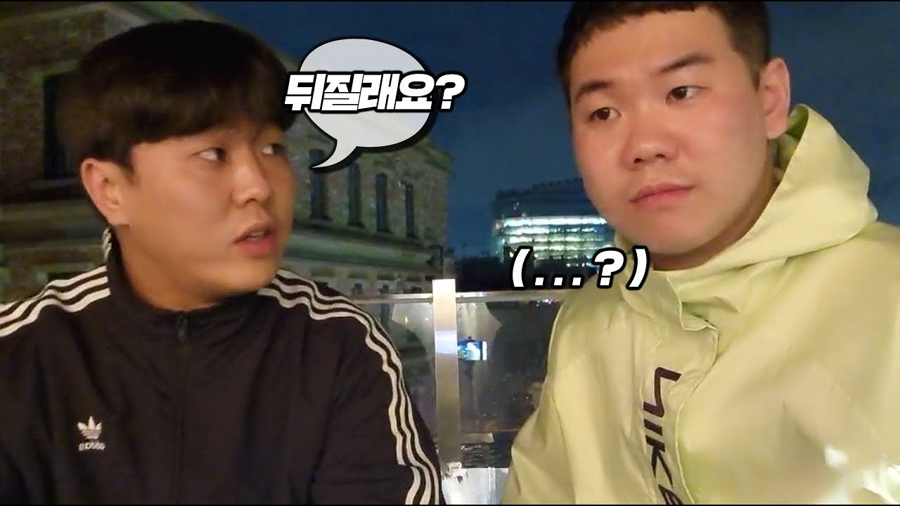 싸움짱이었던 형님 화나게 하기