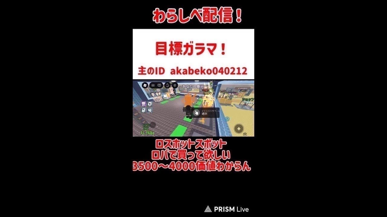 わらしべ配信！