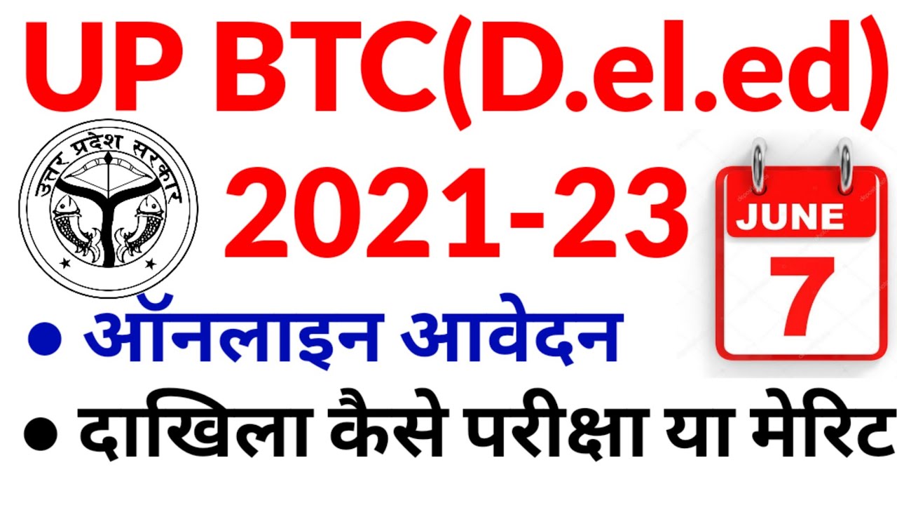 Up deled admission 2021
