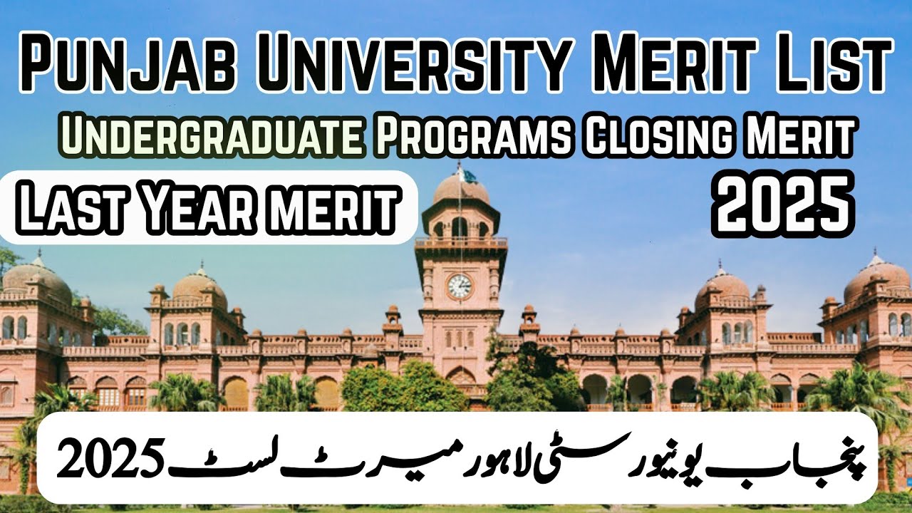 Punjab University Merit List 2025 | Punjab University Last Year Merit | PU Admission 2026