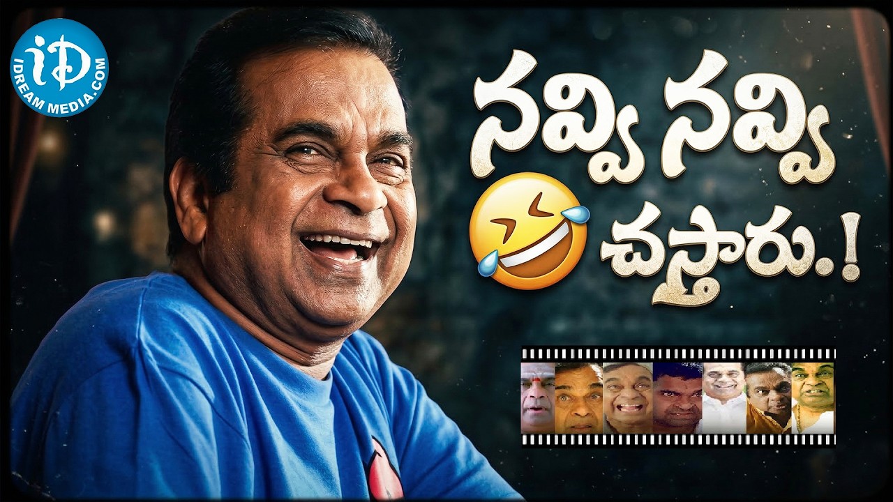 Bramhi All Time Superhit Comedy Scenes | Brahmanandam Ultimate Comedy | iDream Tirupati
