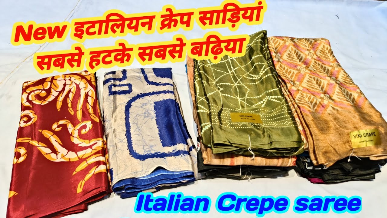 New इटालियन क्रेप साड़ियां सबसे हटके सबसे बढ़िया #crepesaree #italiancrepe #saree #theladyfashion