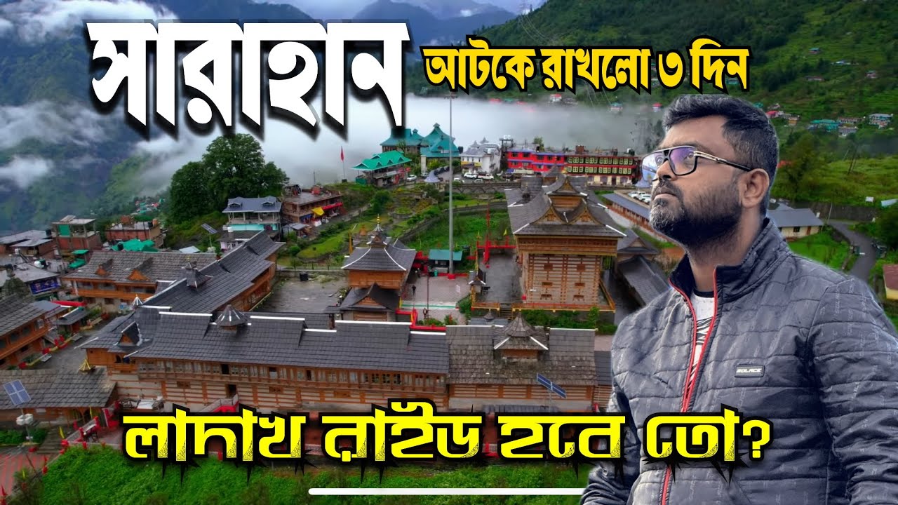 Almost cancelled Ladakh ride 2025 😔 | stuck at sarahan for 3 nights  | Ep 06