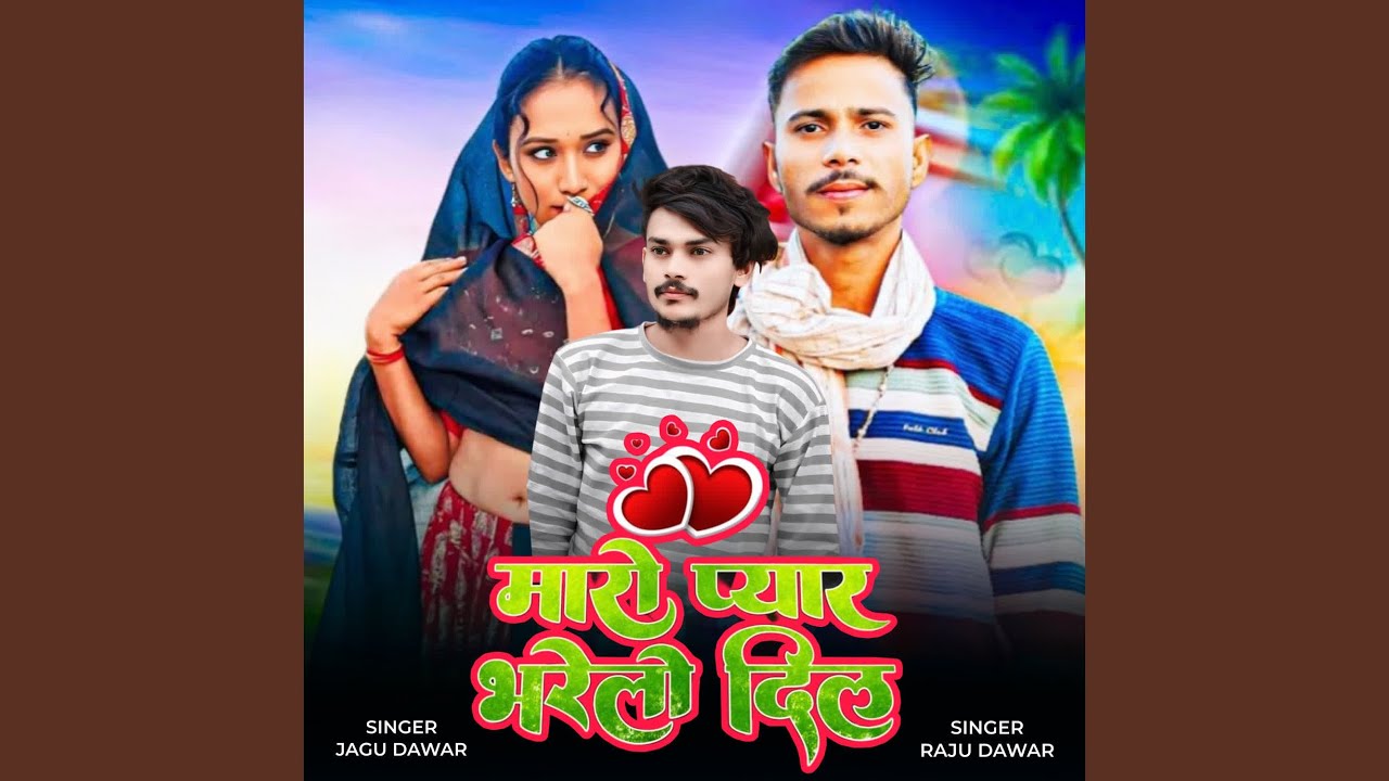 Maro Pyar Bharelo Dil