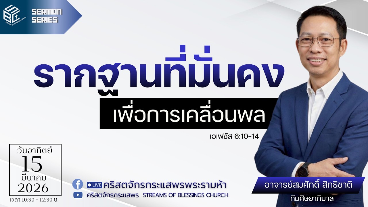 🌞วันอาทิตย์ที่ 15 มีนาคม 2026🌞