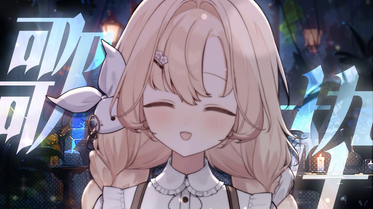 【