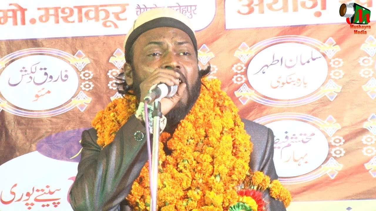 DIL KHAIRABADI,Paitepur,Sitapur,Kul Hind Natiya Mushaira,On 23 November 2018.