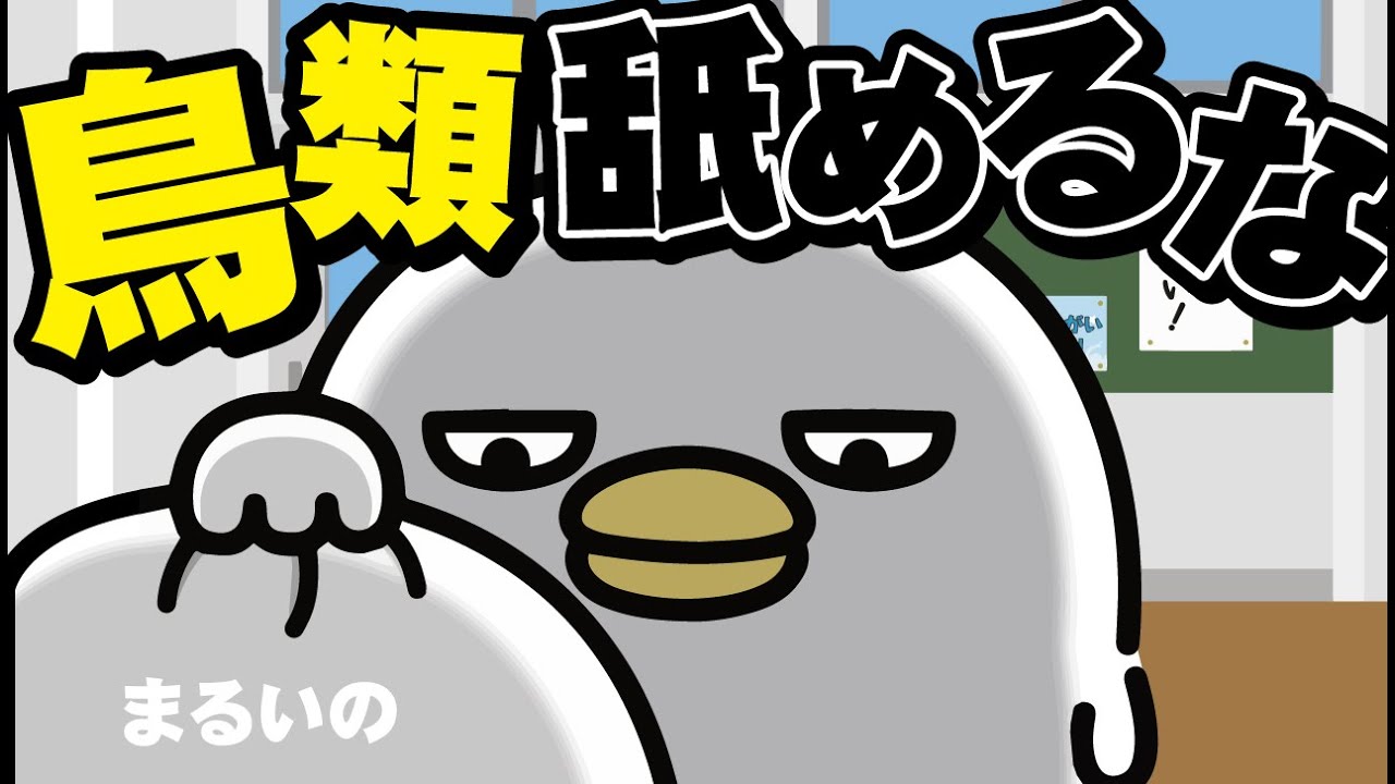 【アニメ】学校で習ったこと、まさかの斜め上だった件。