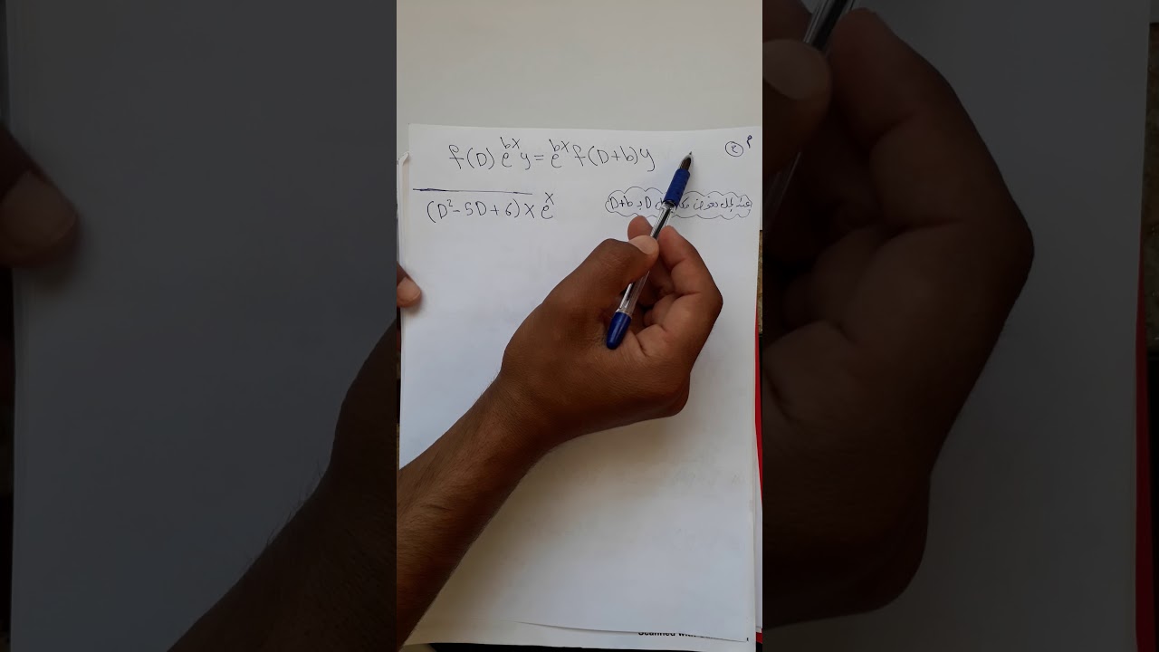المؤثر التفاضلي D/م 1