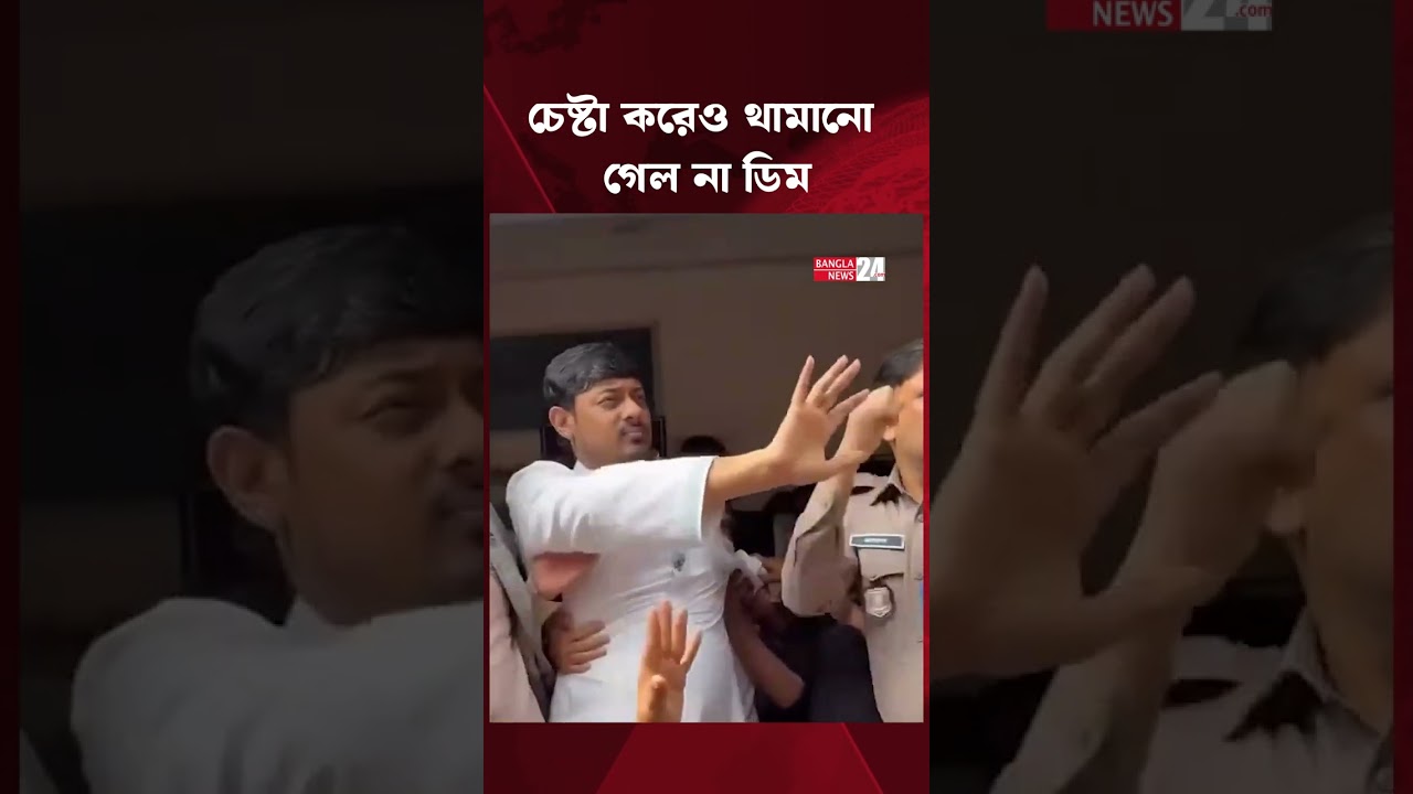 যেভাবে ডিম নিক্ষেপ করা হয় নাসীরুদ্দীন পাটওয়ারীর ওপর | Nasiruddin Patwari  | NCP