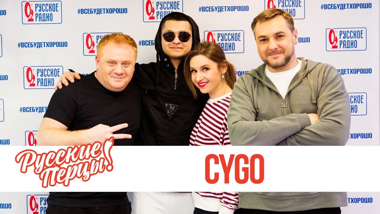 CYGO в Утреннем шоу «Русские Перцы»