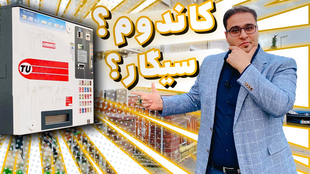 کسب درآمد آسان در آلمان 🤩 بهت یاد میدم چطور از هر چیزی بتونی پول دربیاری