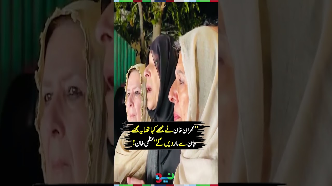 Uzma Khan Speaks Out About Imran Khan &ndash; Major Disclosure | #imrankhan  #uzmakhan #shorts