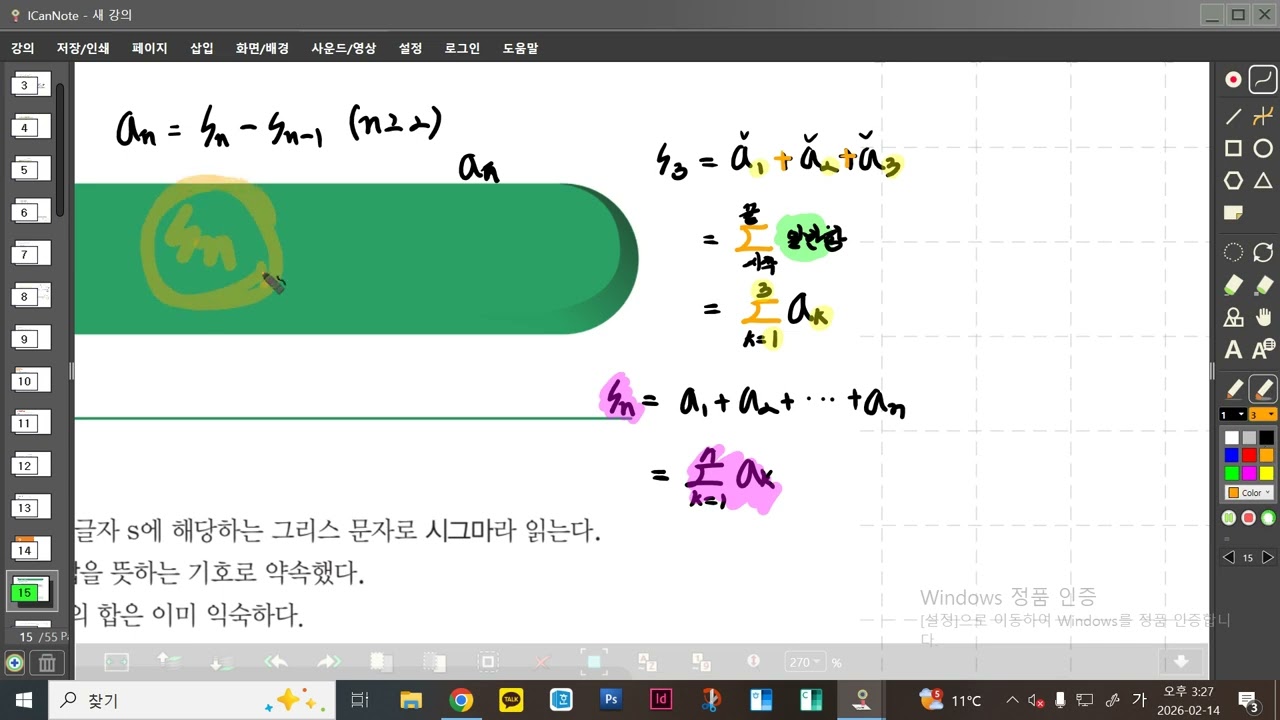 풍산자 시그마 126p