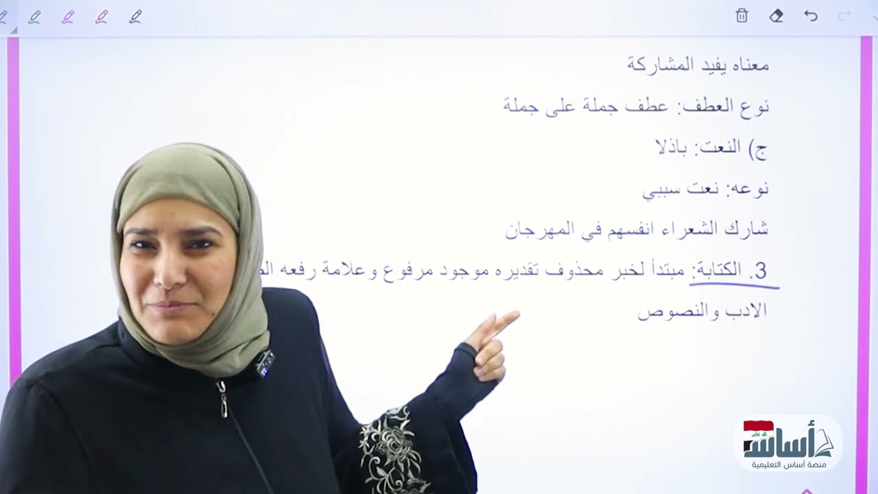 حل أسئلة الوزاري دور أول 2025  ||عربي(الثالث المتوسط)مع أ.آيات العاني