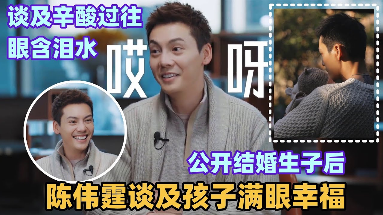 从昔日顶流跌下神坛，到如今再次爆火，陈伟霆到底经历了什么？内核强大他怎么在娱乐圈杀出一条血路 #陈伟霆 #许我耀眼
