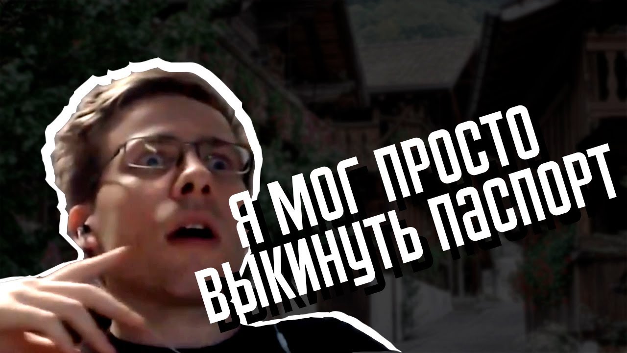 Нарезка: Стрим Itpedia - Гражданин мира, секрет Игоря Линка и прочее | часть 2/2