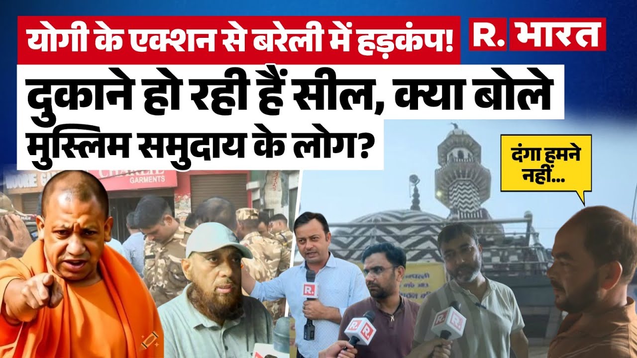 Bareilly News: Yogi का एक्शन, WAQF के नाम से थी बिल्डिंग लेकिन डॉ नफ़ीस वसूलता था किराया