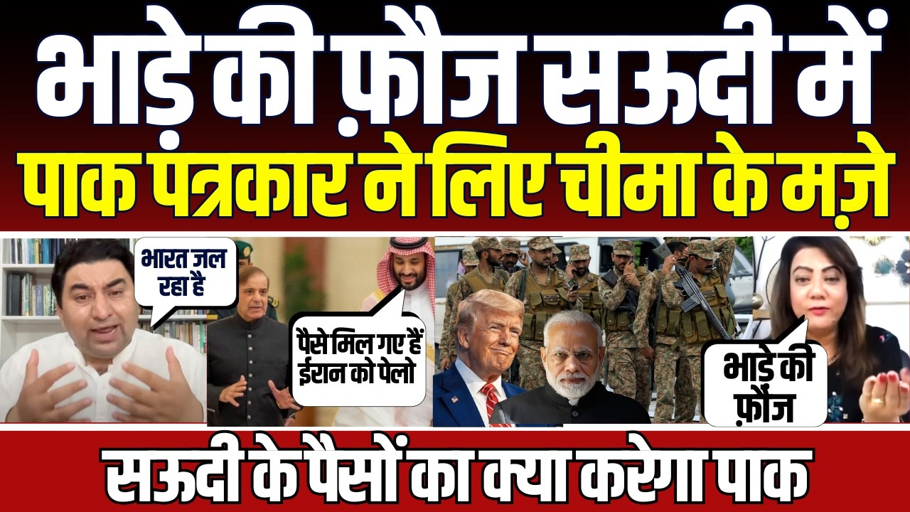 What REALLY Happened When ARZOO KAZMI EXPOSED QAMAR CHEEMA on Trump & Pak Army in Saudi Arabia