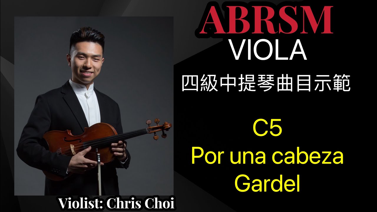 ABRSM Viola Grade 4 英國皇家音樂考試 中提琴四級 (2024) 曲目 : C5 - Por una cabeza