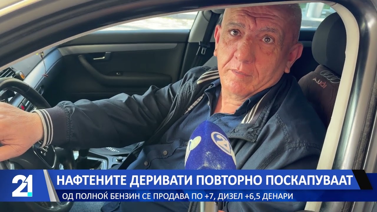 Нафтените деривати повторно поскапуваат - од полноќ бензинот се продава по +7, дизелот +6,5 денари