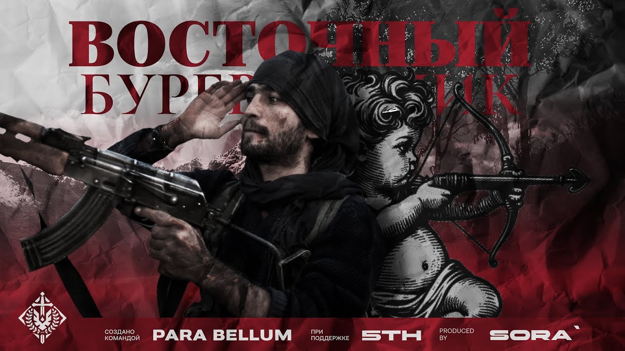 SQUAD CINEMATIC | ВОСТОЧНЫЙ БУРЕВЕСТНИК ч.1