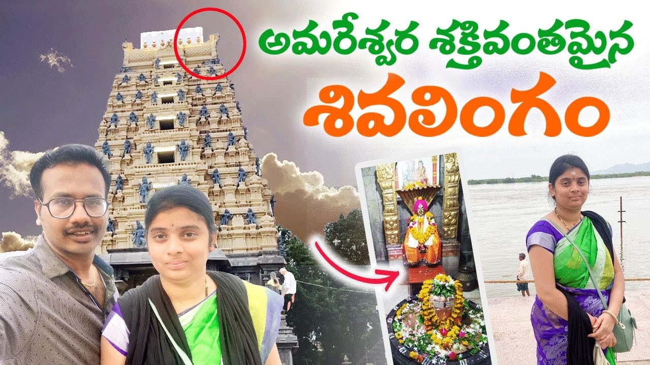 Sri Amaralingeswara Swamy Temple in Amaravathi |  Amaravathi Temple | Connecting Sridhar Vlogs