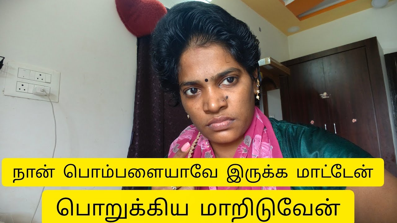 இப்படி பண்ணுனீங்க நான் பொம்பளையா வே இருக்க மாட்டேன் பொறுக்கியா மாறிடுவேன் 😡😡😡