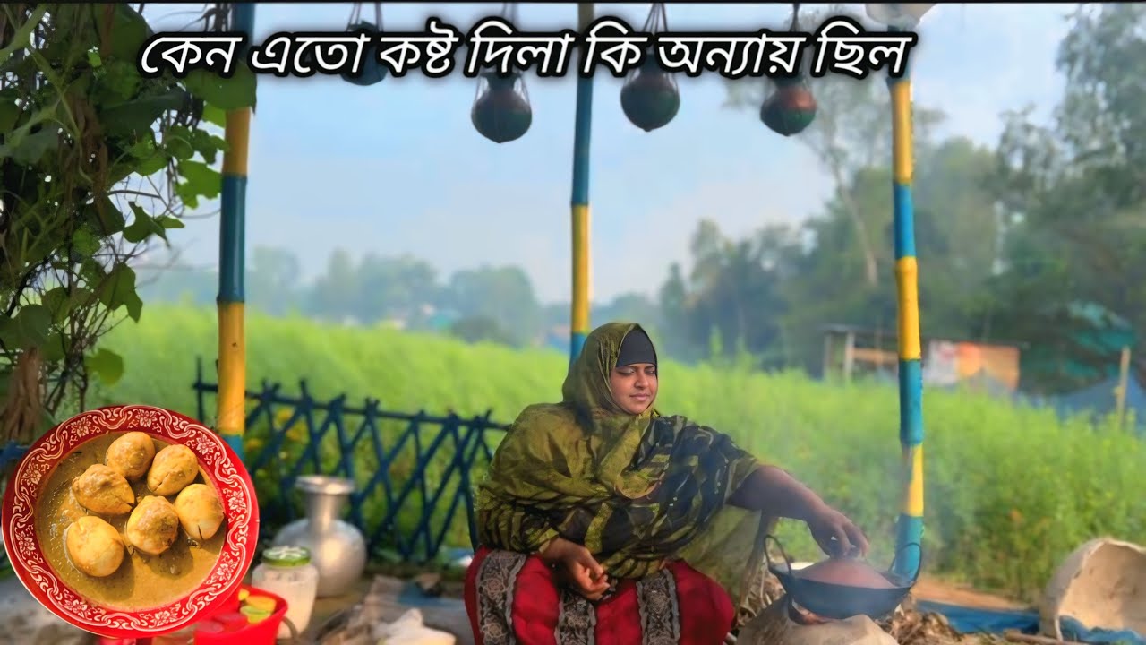 আল্লাহ গো কোন পাপে তুমি আমায় এতো কষ্ট দিতাছ 😭 Mimi village vlogs