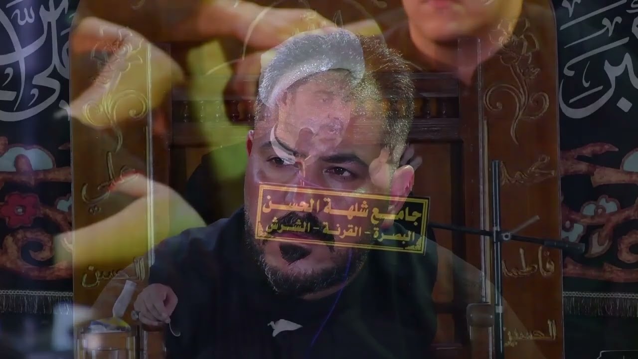 كلام تسمعه لاول مرة عن ادوار العباس ع بمعركة كربلاء  _الشيخ عقيل الحمداني _ البصرة_القرنة_الشرش