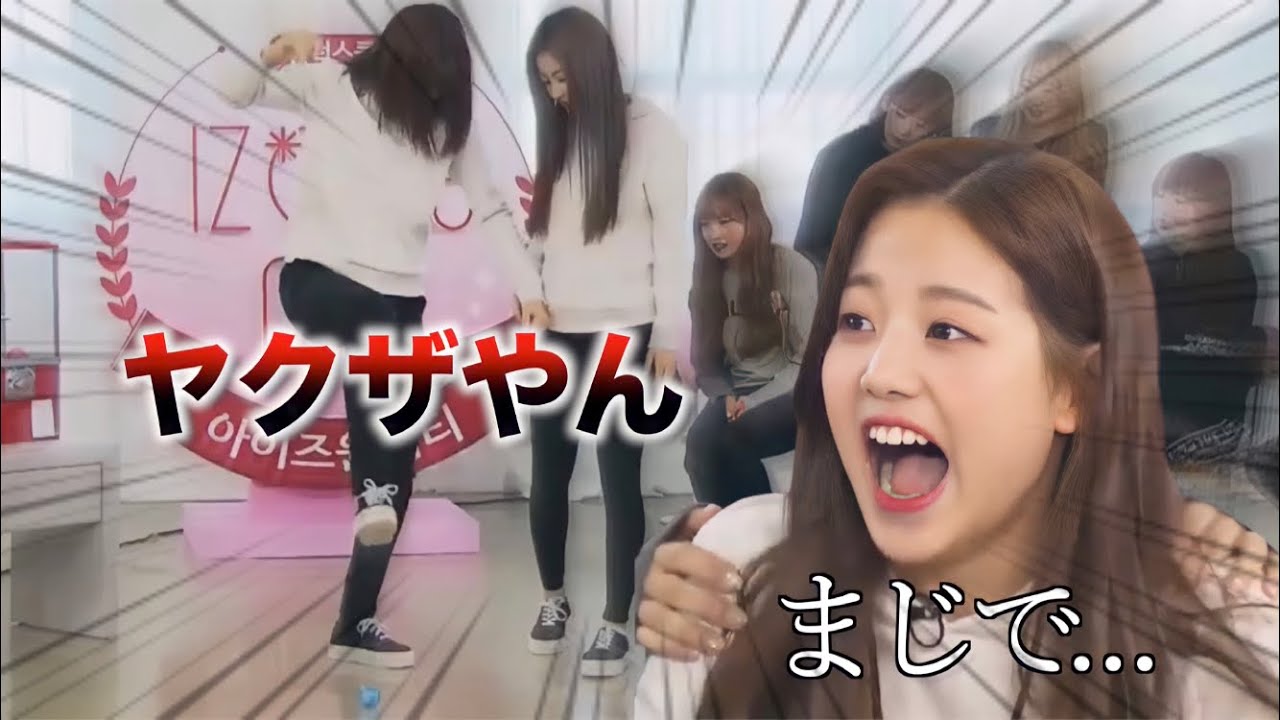 【最強マンネ】身長と年齢で毎回驚かれるアンニョンズw【 IZ*ONE/アンニョンズ集】