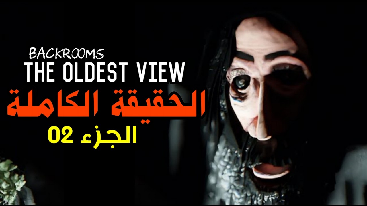 الحقيقة المرعبة للعملاق المتدحرج ( الجزء 02 )