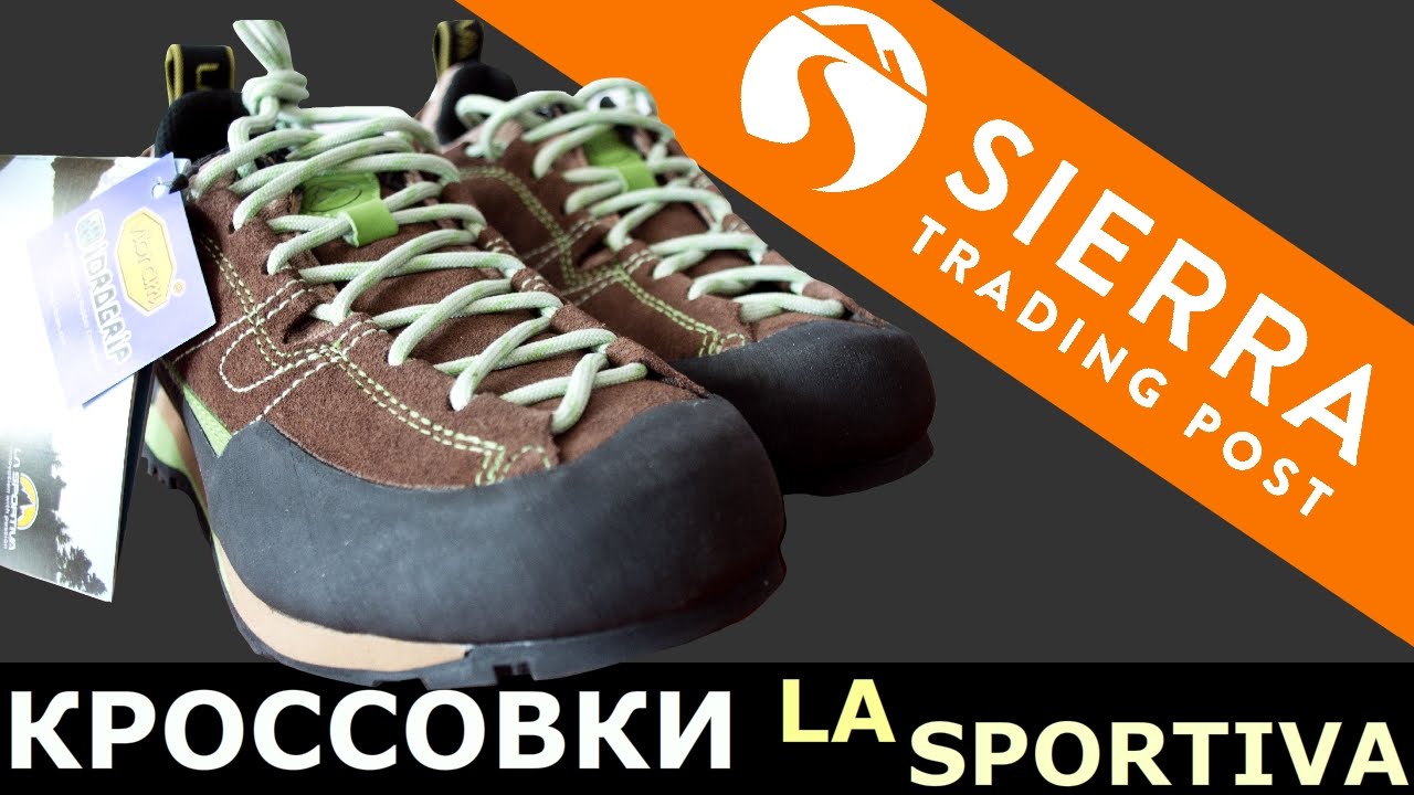 Кроссовки La Sportiva Boulder X (Women) и не только. [Sierra Trading Post]