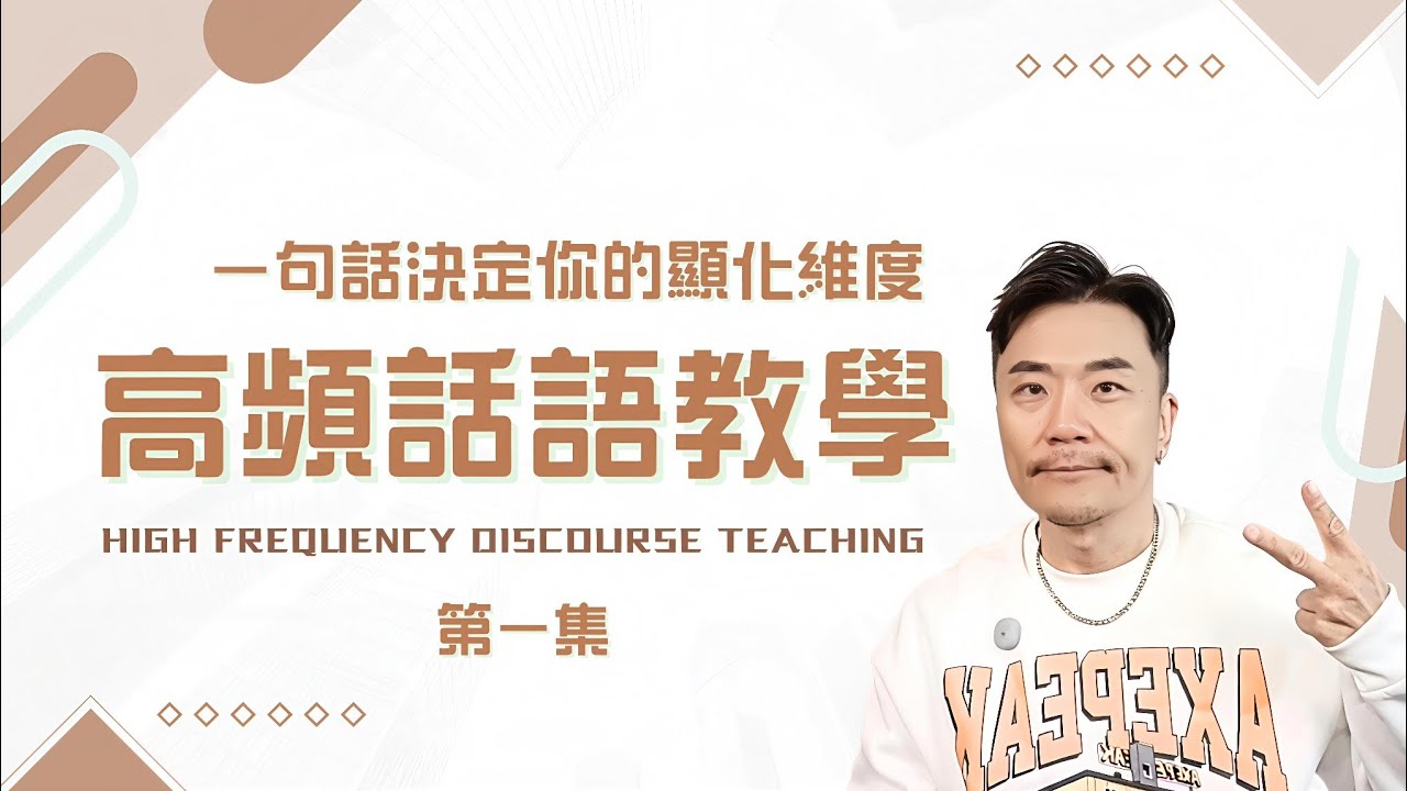 🤎聲音就是創造權杖：解密話語頻率顯化奇蹟 ，解密維度躍遷，從 3D 匱乏語境進入 5D 豐盛 ，別再下錯指令！話語頻率如何直接改寫你的人生命運 🌄#宇宙 #命運 #人生 #說話 #心霊 #修行 #智慧