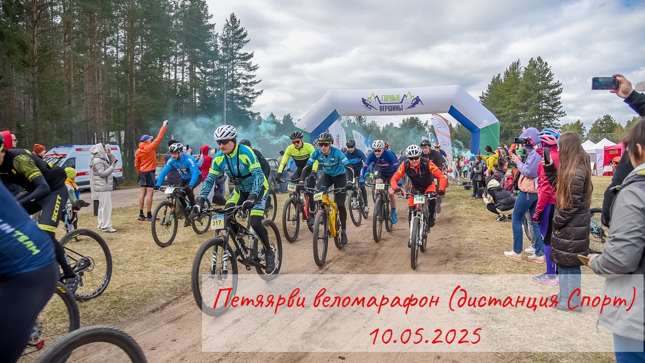 Петяярви веломарафон 10.05.2025
