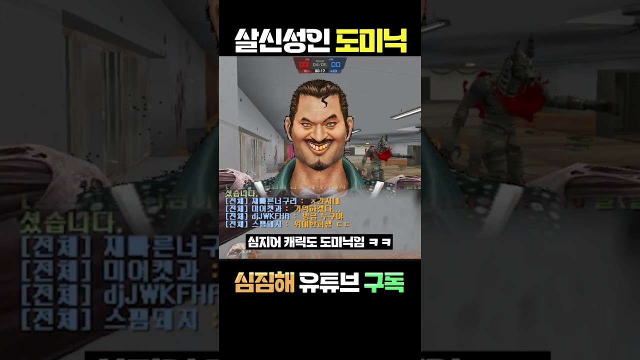 [카스온라인] 살신성인 도미닉 | 좀비클래식 #shorts