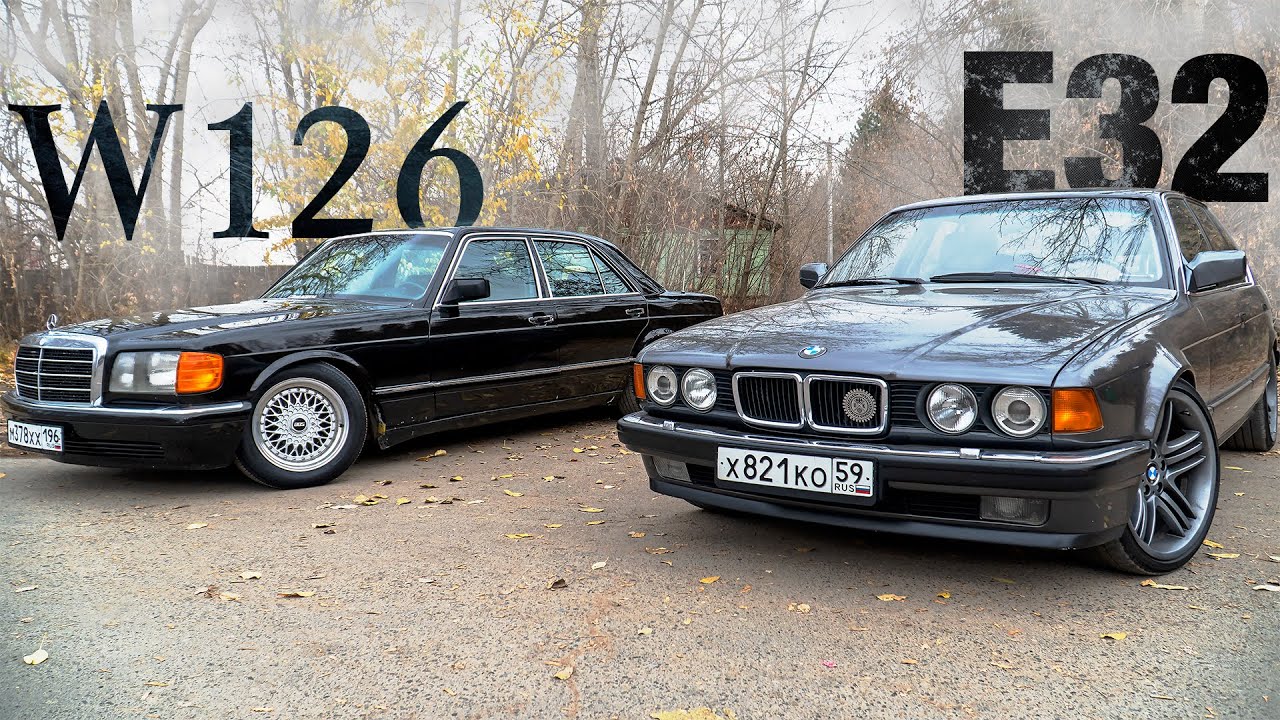Обзор ЛЕГЕНДАРНЫХ поколений BMW E32 и MERCEDES W126. Mercedes S-класса или BMW 7 ?! ОТВЕТ В РОЛИКЕ!
